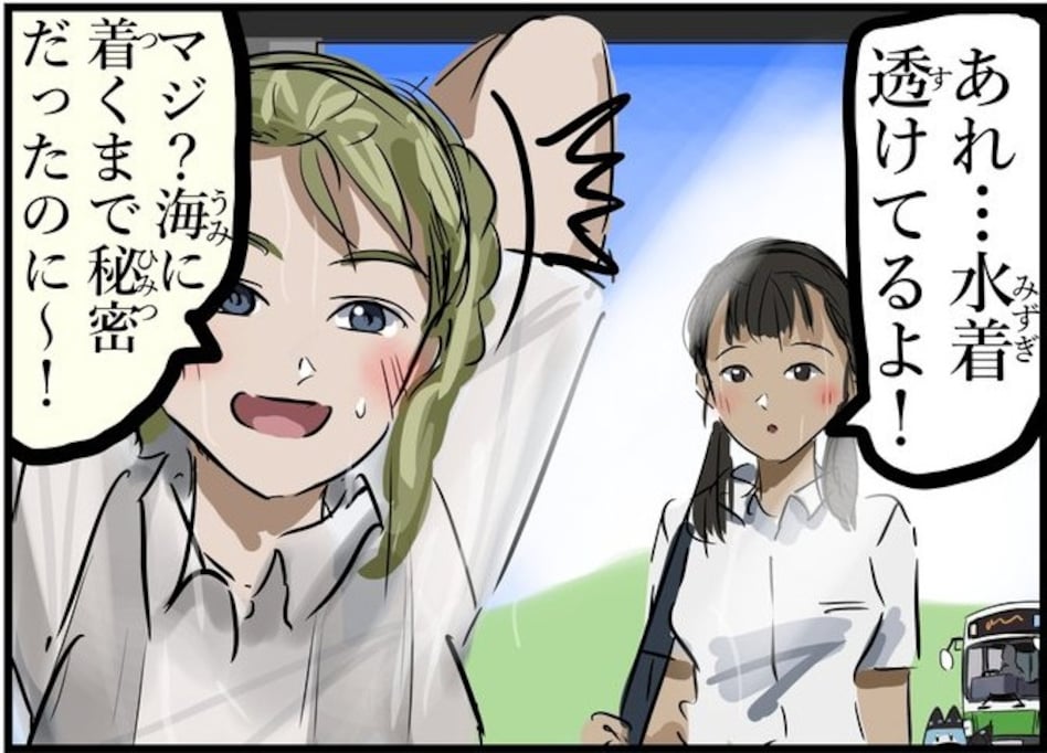 友人の水着に脳内イントロが止まらない理由とは？【生足魅惑のマーメイド】