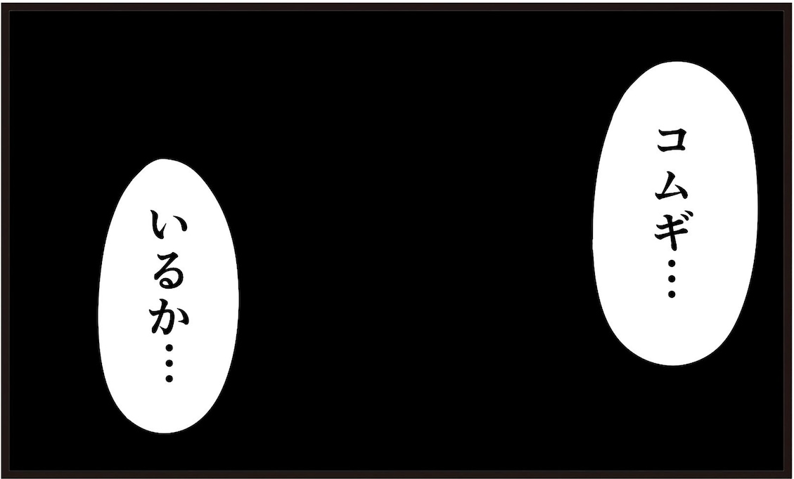【これ、意味分かる？】限られた人にだけ理解できるマンガに「笑いが止まらない」「反則でしょ」