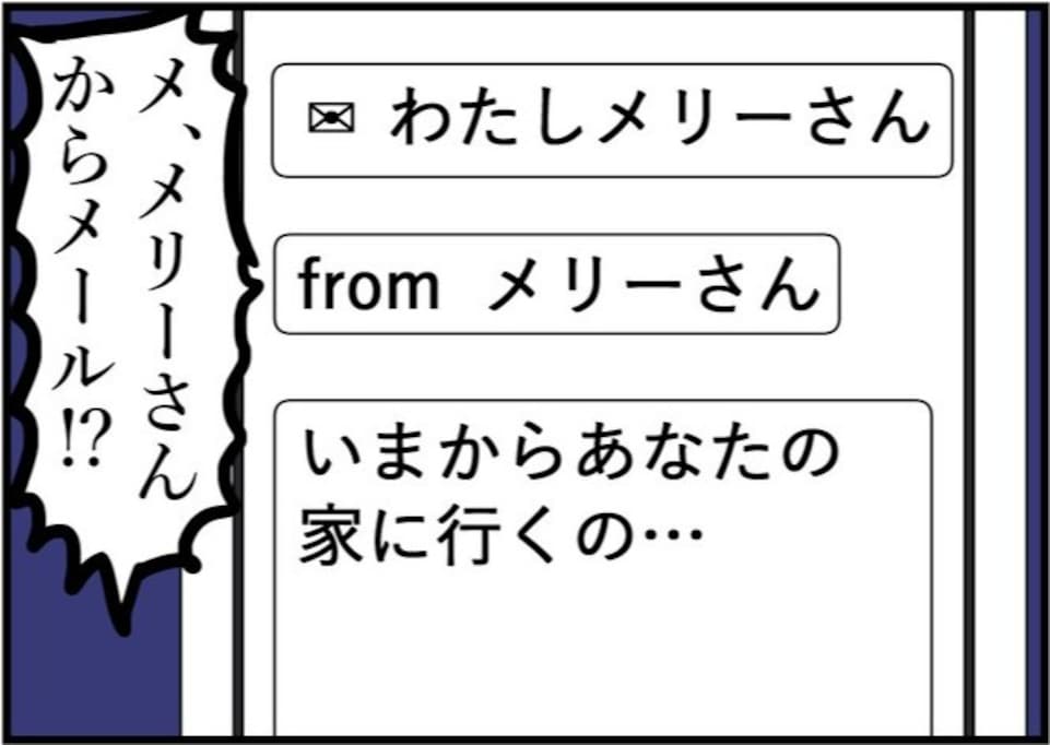 もしも大量のメリーさんにメールを一斉送信したら…「今までで一番怖い」「足りるかな」