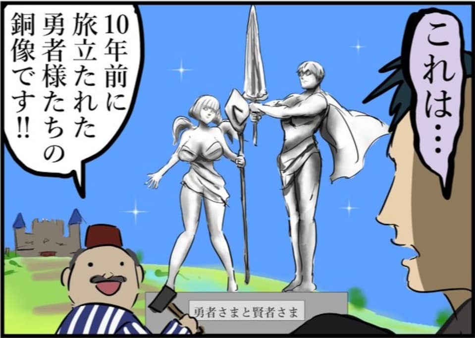 10年前に旅立った勇者たちの現在の姿は…まさかのギャップに「可愛い」「これは歴戦」
