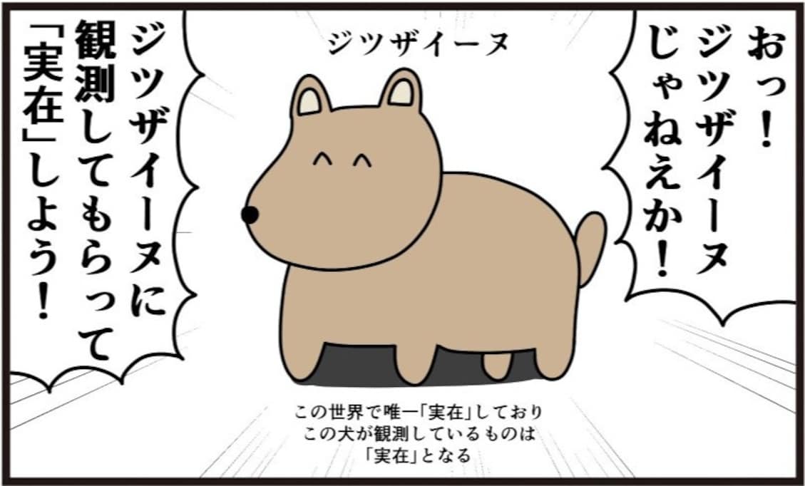 もしもこの世で唯一『実在』する犬が繁殖したら？「好きすぎる」「天才」「何食べてたら思いつくの」