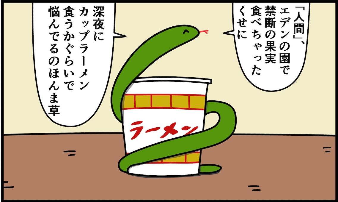 深夜にドカ食いしてしまう人が後を絶たない理由は？「これは手強い」「悪魔かよ」「思想強くて笑う」