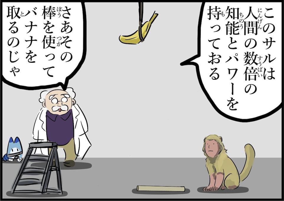 「違う、そうじゃない」賢いサルのまさかのバナナの取り方に「進化の兆し」「嘘だろ」