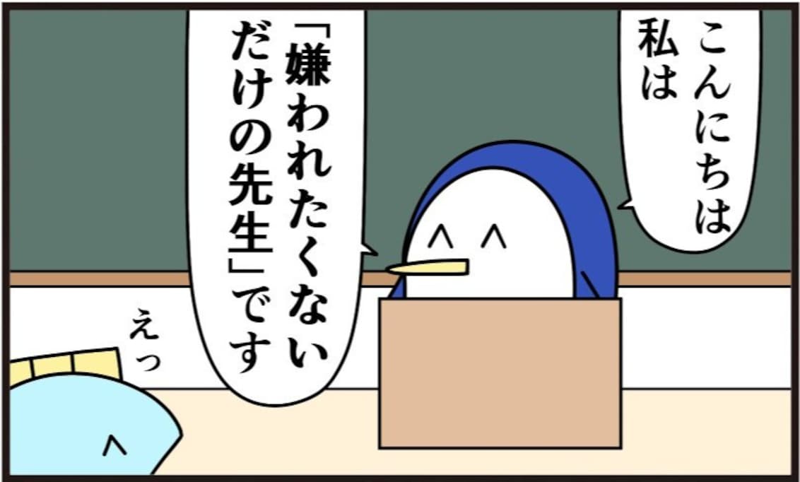 ただ嫌われたくないVS本当の優しさ 2つの違いに「これ刺さる」「大切なこと」