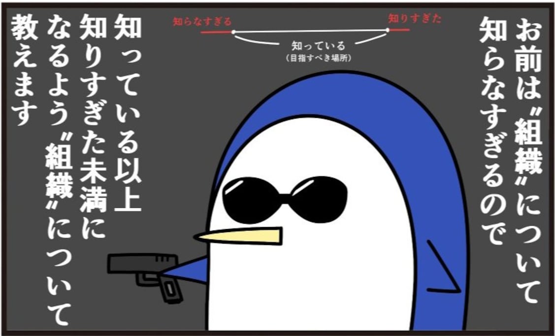 組織を知り過ぎて消される以外にも…まさかの別パターンに「優しい」「笑った」