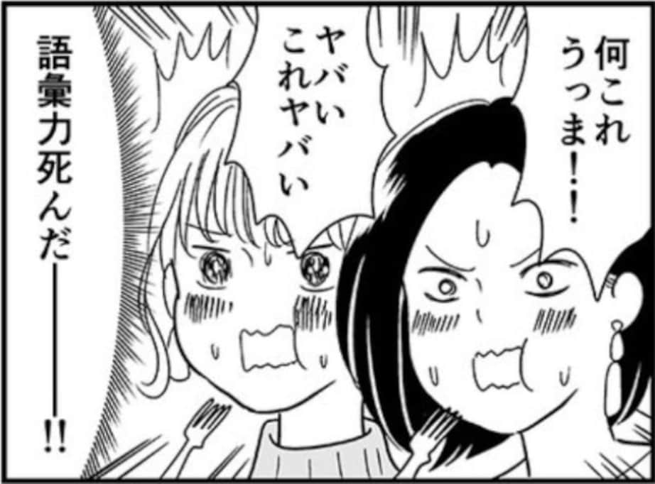 知的美女が語彙力0へと変わる瞬間とは？「好感しかない」「人類みな平等」「美味しいは正義」