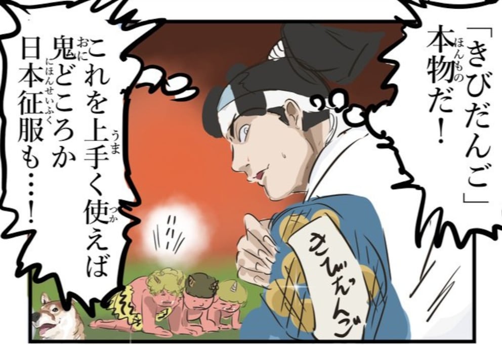 きびだんごで日本征服を目論む桃太郎、まさかの落とし穴に引っかかり…「噴いた」「循環参照じゃん」