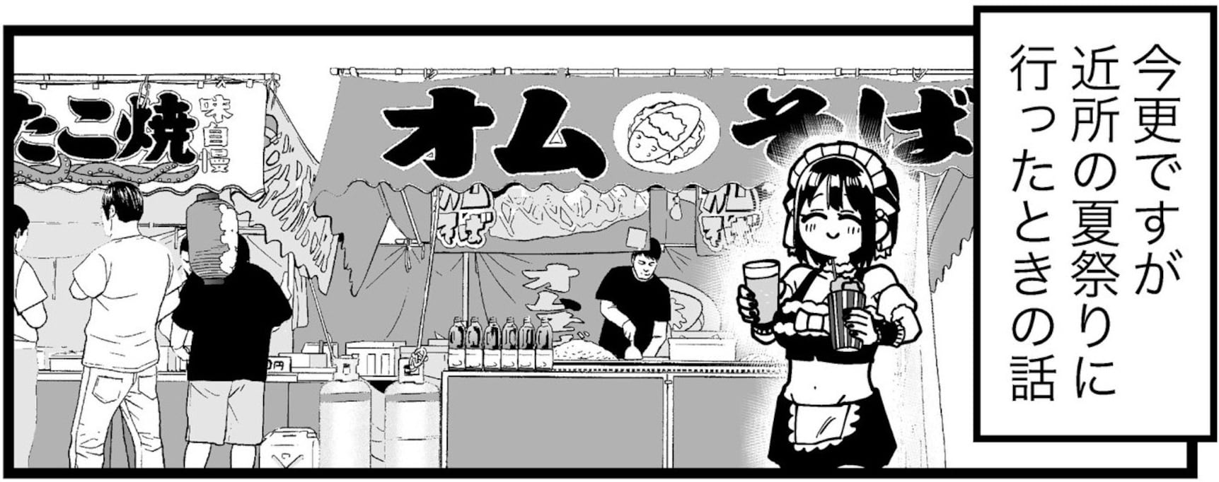 今だからこそ分かる、大人ならではの夏祭りの面白さとは？「わかりみが深い」「大人の世界」