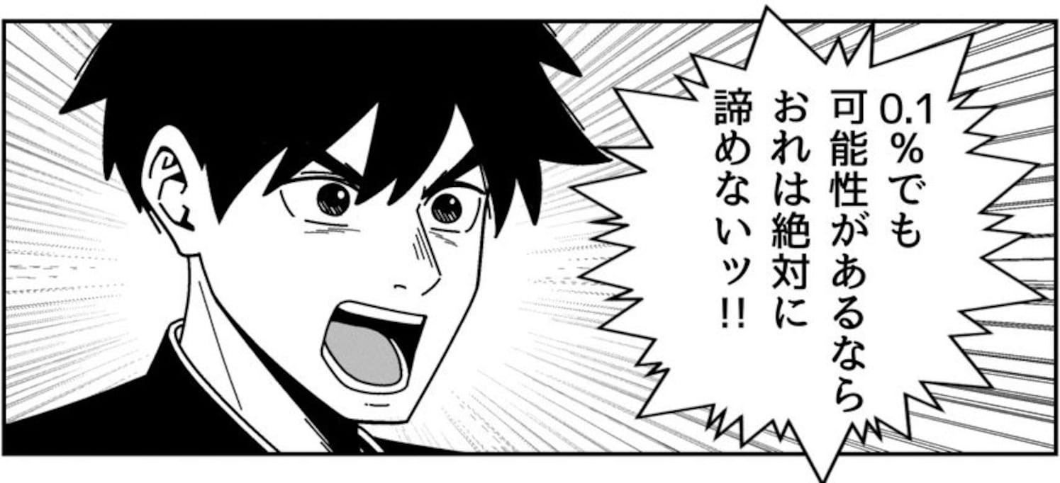 【データVS熱血】「絶対に諦めない！」と粘る熱血キャラの心を折ったまさかのセリフとは？