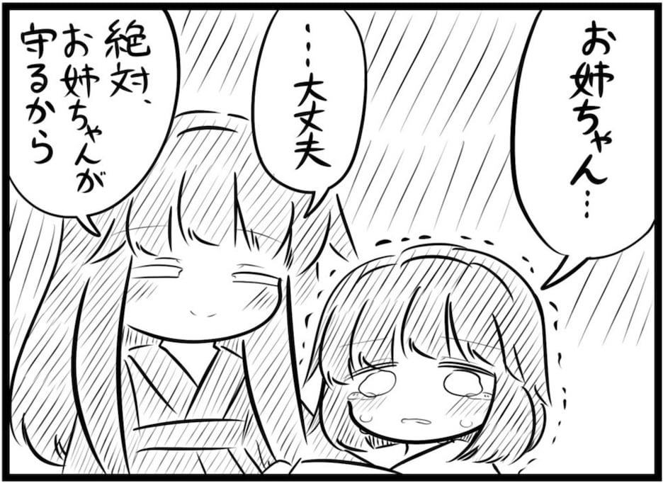 「流石です」「コミケ行け」竜神様の生贄の少女たちが無事に帰ってこれた理由とは？