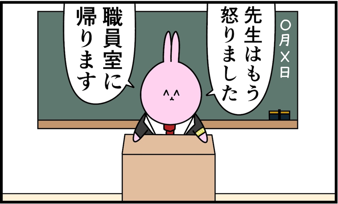 「怒ったので職員室に帰ります」もしも先生以外がやってきたら…「芸術点バカ高い」「素質アリ」