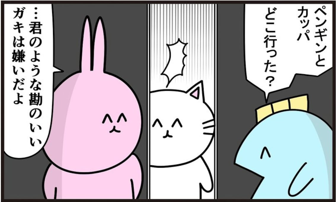 「君のような勘のいいガキは嫌いだよ」→すぐに好きになってしまったまさかの理由とは？