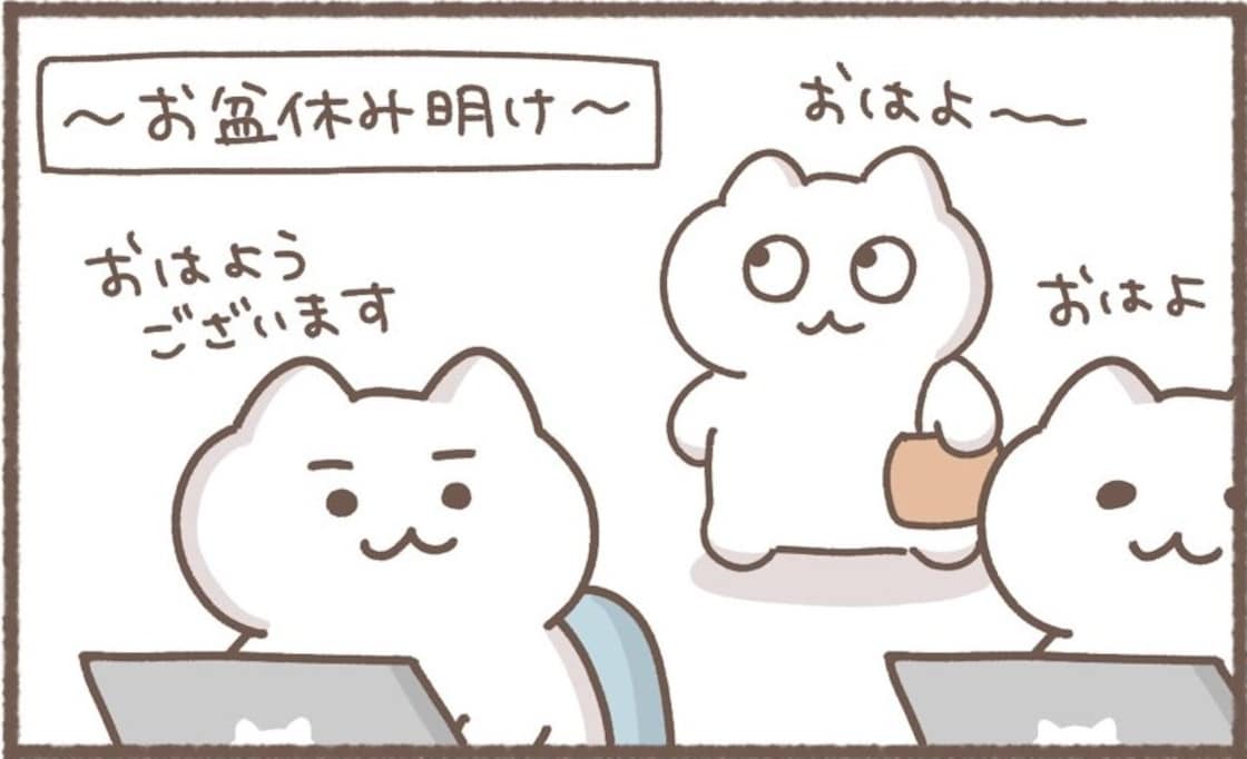 連休中、どこにも行かなかった人が『圧倒的テイカー』と化してしまう瞬間とは？