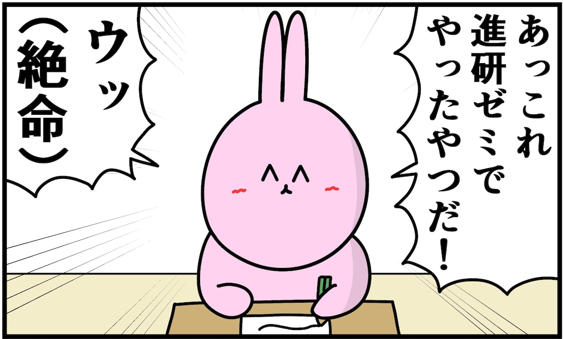 もしも進研ゼミにもアレルギー反応があったら？ まさかの展開に「こんなん笑う」