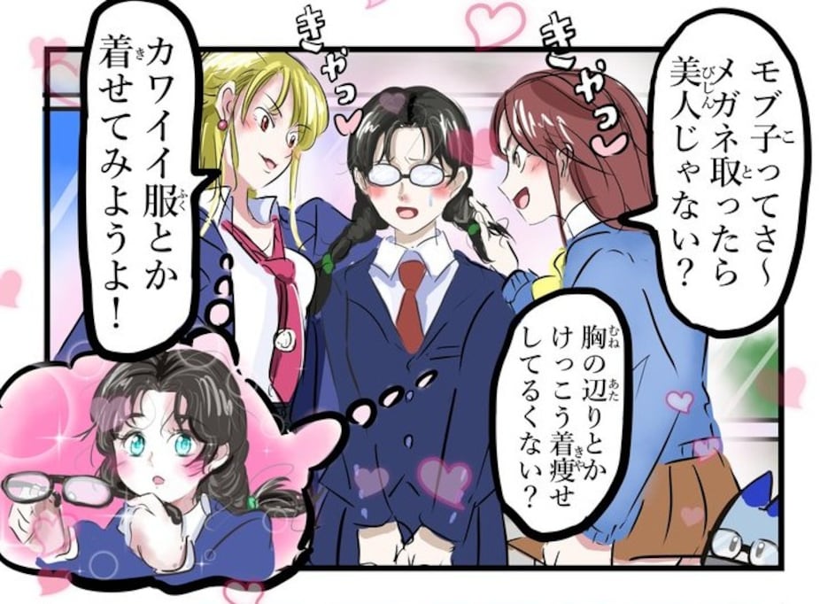 【イメチェンしないで】メガネっ娘に対する男たちの本音とは？「世界の真理」「結婚しよ」