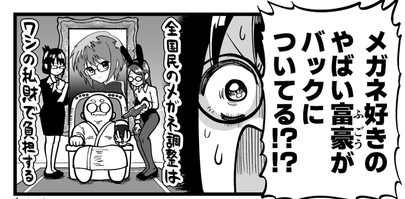 メガネ屋さんのホスピタリティが神がかっている理由は？ まさかの発想に「分かる」「感謝しかない」