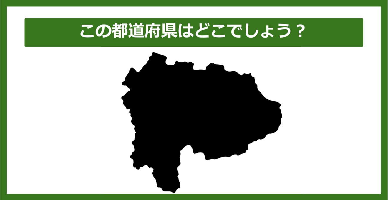 【都道府県クイズ】この都道府県はどこでしょう？