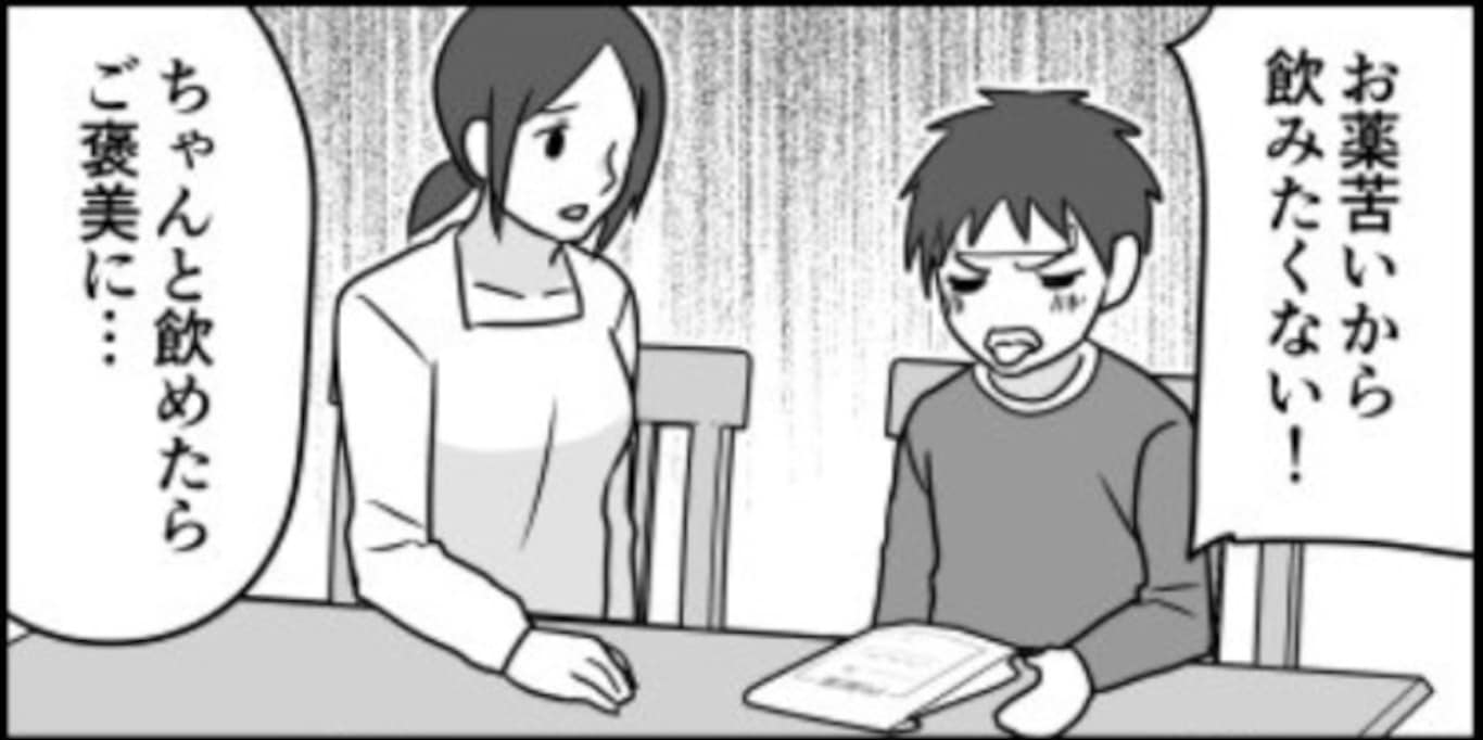 『おく〇り飲めたね』の解釈巡り親子バトルへ…厳しいお母さんに「強く生きろ」「ほとんど漫才」