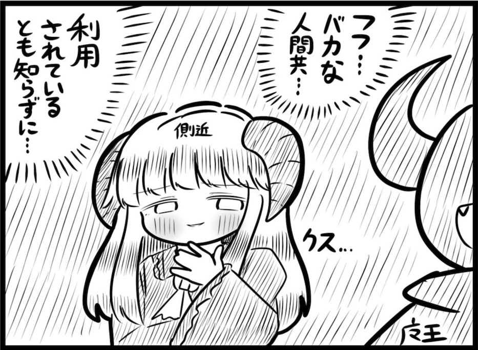 食料不足の村で魔王がカレーを配り始めたまさかの理由とは？「何というWin-Win」「平和な世界」