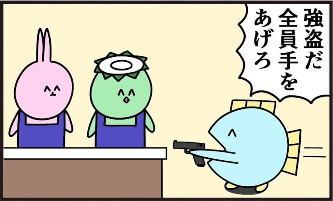 強盗「全員手を挙げろ！」→真面目すぎる犯人の斜め上な行動とは？「好きになった」「可愛い」「これには読者もお手上げ」