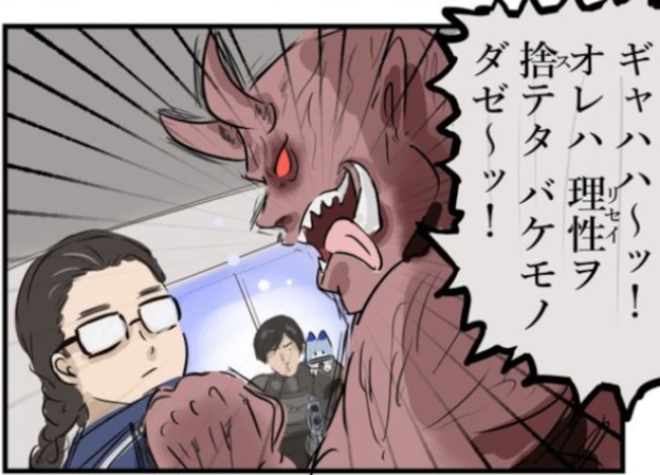 「理性は捨ててもフェチは捨てない」元人間のバケモノに残るわずかな理性の証に「笑った」「本能じゃん」