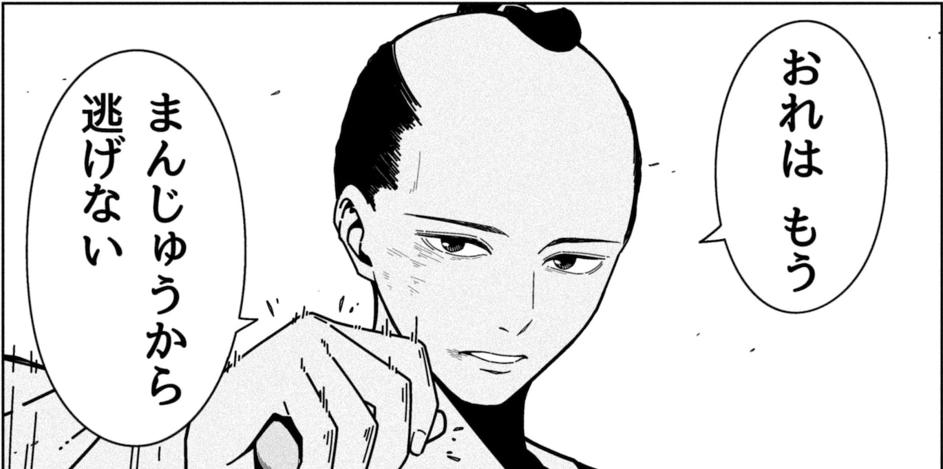 【予想外の展開】『まんじゅうこわい』、まさかの覚醒編に突入？「いい話だなぁ」「なろう落語」