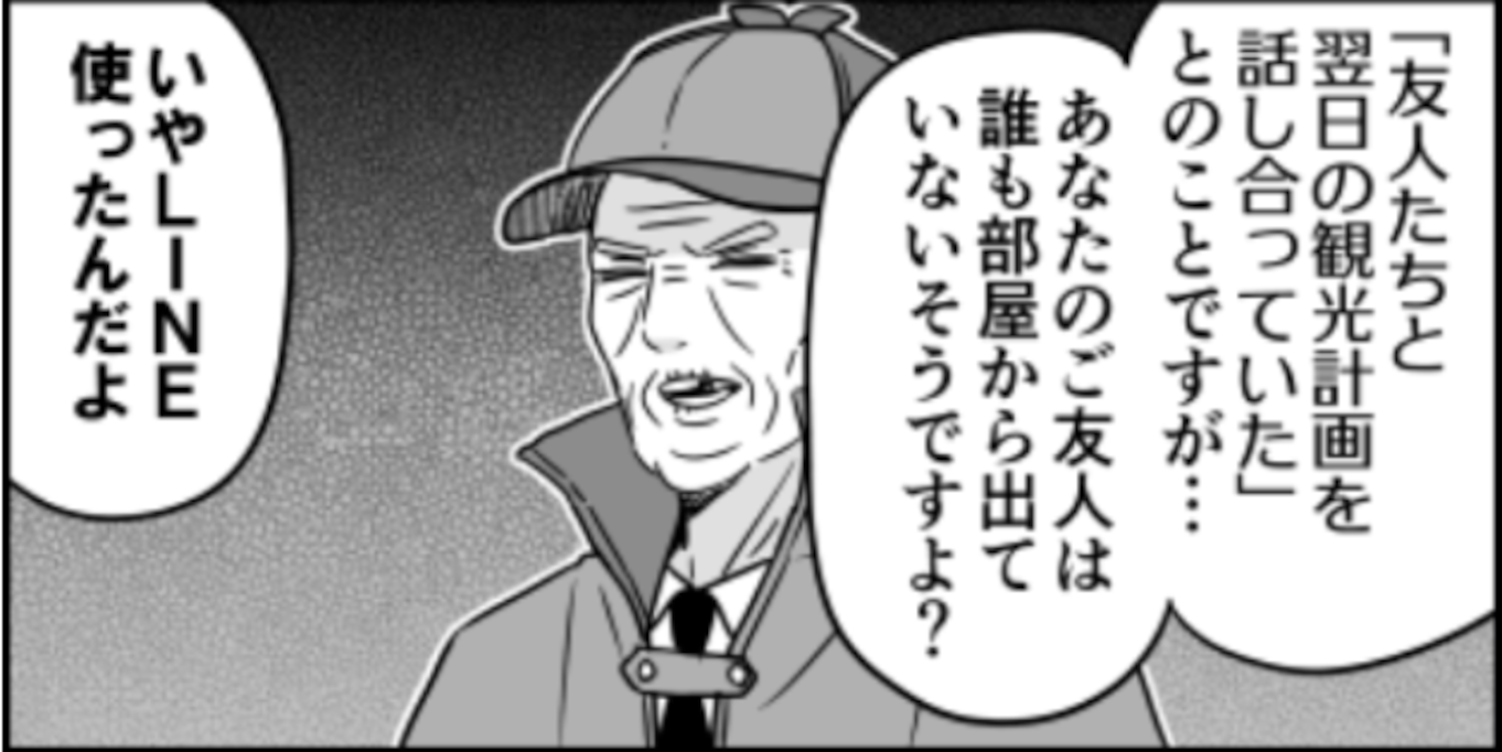 推理パートに入った昭和の探偵がポンコツな理由は…「これはまずい」「時代だねぇ」