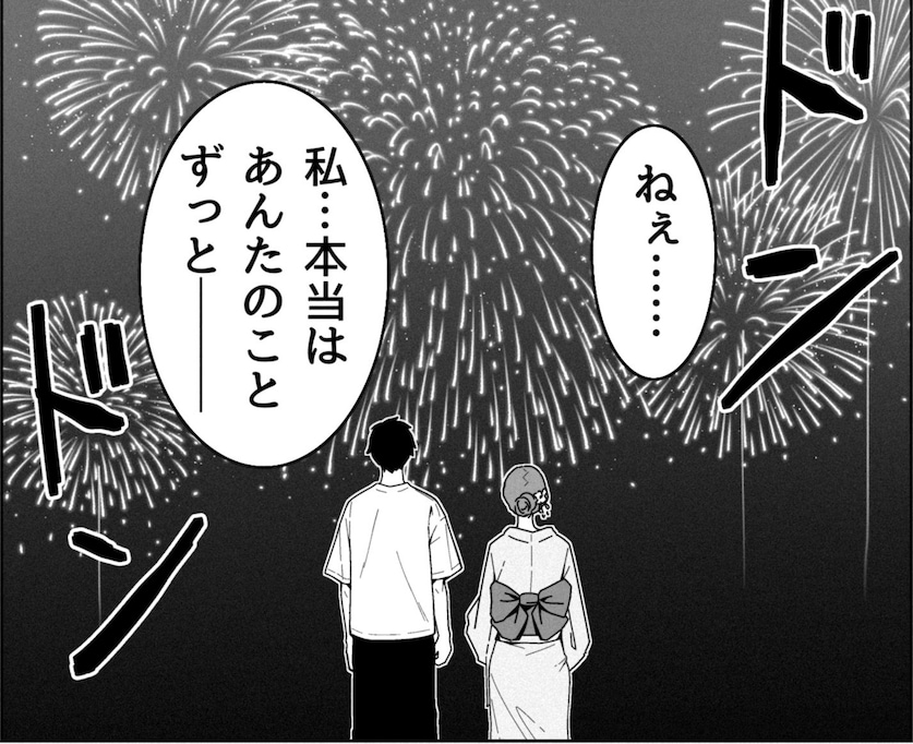 ロマンチックな展開かと思いきや…鈍感系主人公の恐怖の "詰め" に「そういうとこだぞ」「沸点低すぎ」