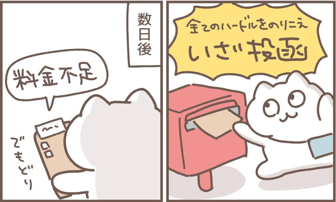 郵便を出すのが苦手な理由とは？ 数多のハードルに「一生届かない」「すごく分かる」