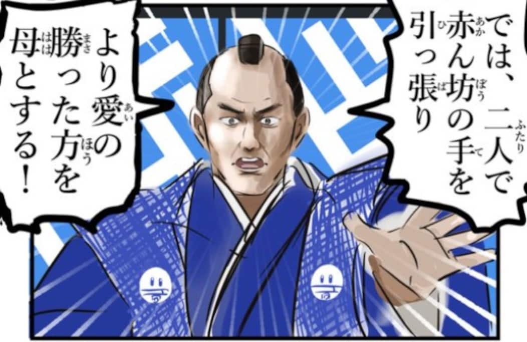 実の子供を巡る女性たちの裁判で、大岡裁きしようとしたはずが…「こんなん笑う」「この発想は無かった」