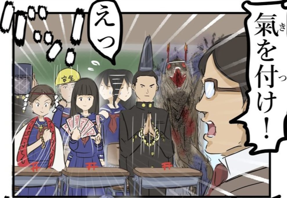 「起立！ 氣を付け！ 霊！」この学校の号令がおかしい理由は…「怖ぇよ」「まだヤバいのいる」