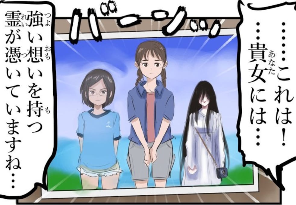 心霊写真に写っていた、幽霊よりももっと恐ろしいものとは？「笑った」「生きてる人間の方が怖い」
