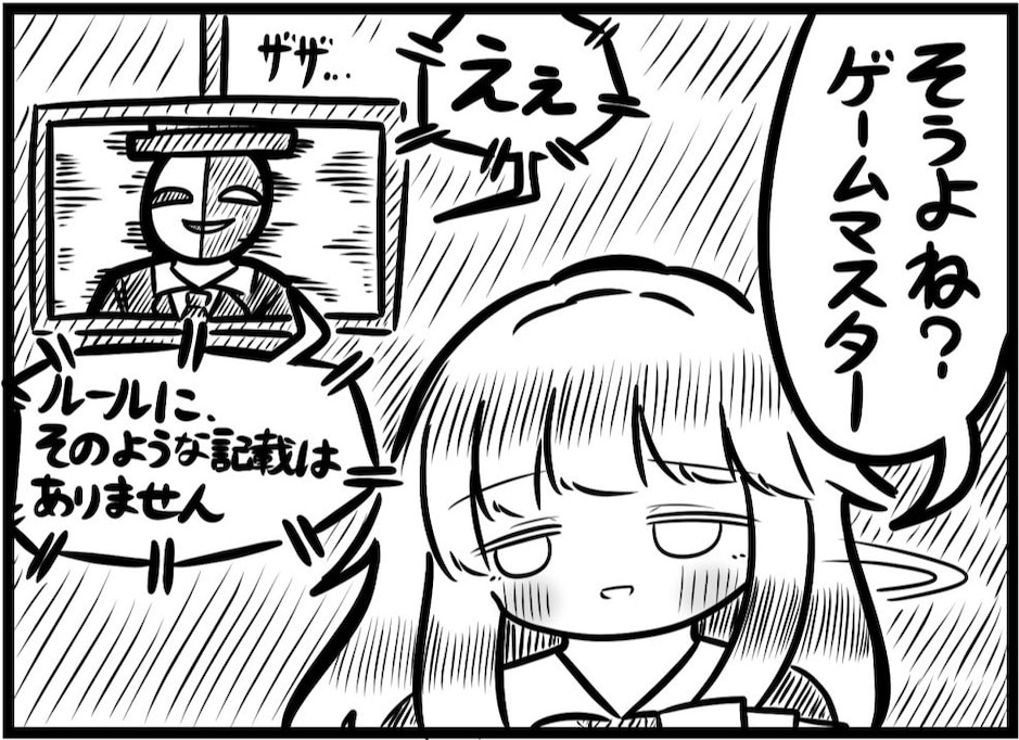 デスゲームのまさかの攻略法とは？ とんでもない抜け道に「優しい」「お前が言うな」