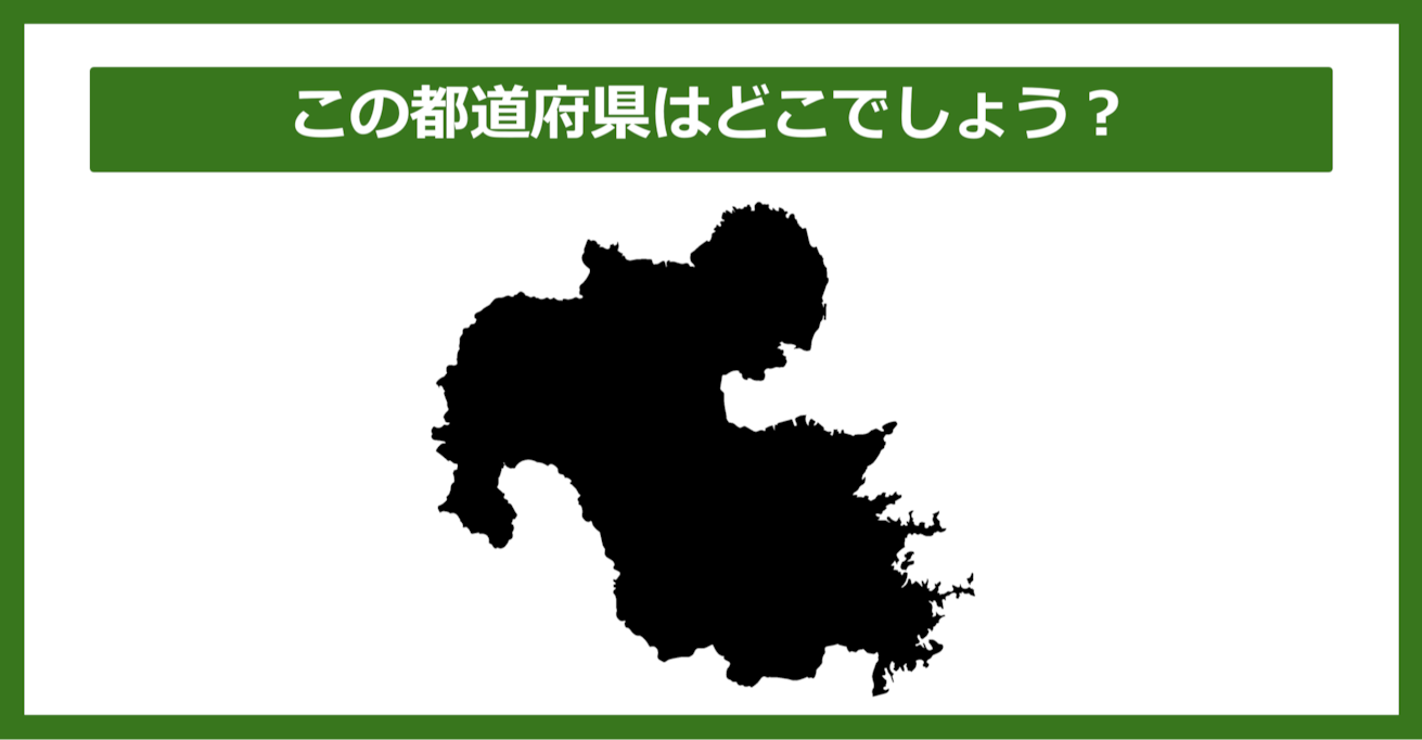 【都道府県クイズ】この都道府県はどこでしょう？