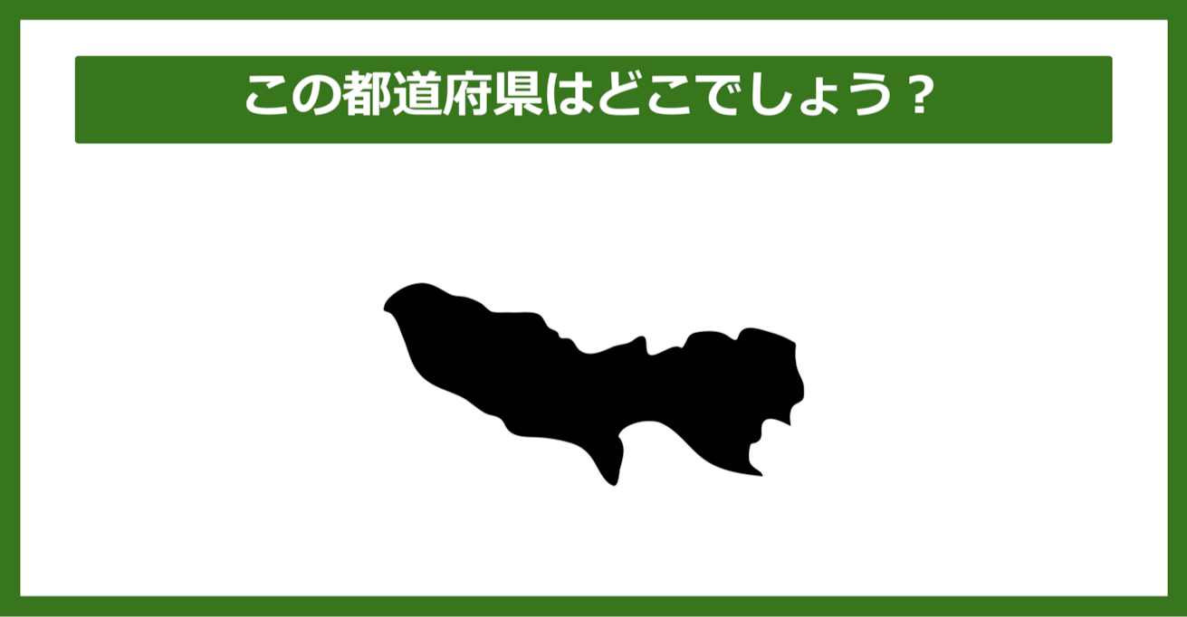 【都道府県クイズ】この都道府県はどこでしょう？