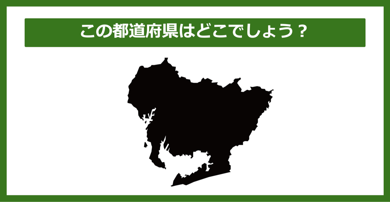 【都道府県クイズ】この都道府県はどこでしょう？