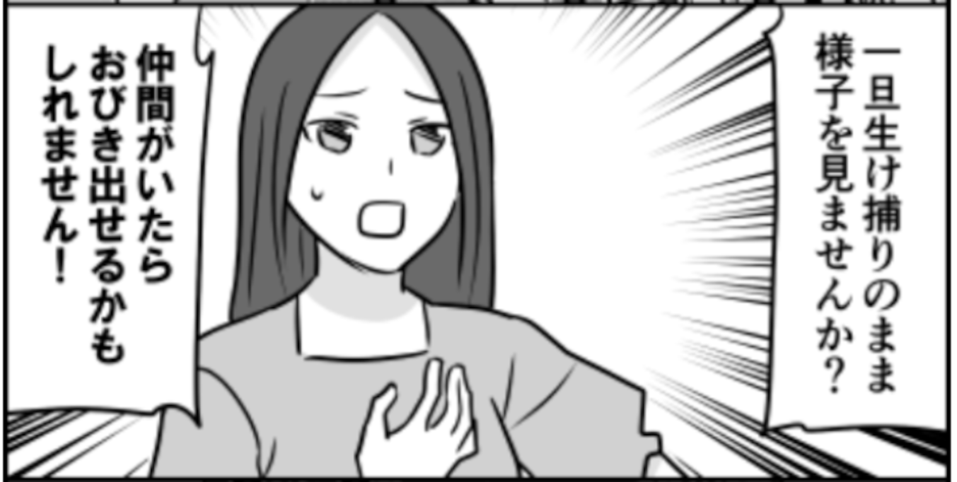 バケモノの処刑にストップをかけた女性…まさかの提案に「最もドス黒い邪悪」「人の心無いのか」