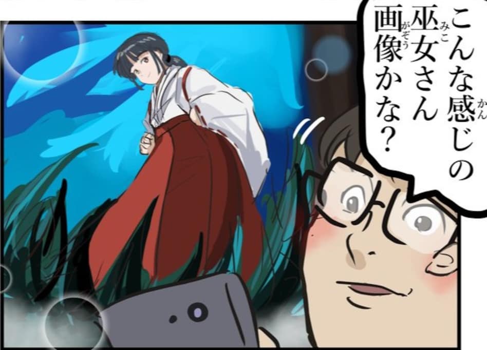 一見巫女さんに見えたサムネイルの正体は？ まさかのトラップに「気持ちは分かる」「大体合ってる」