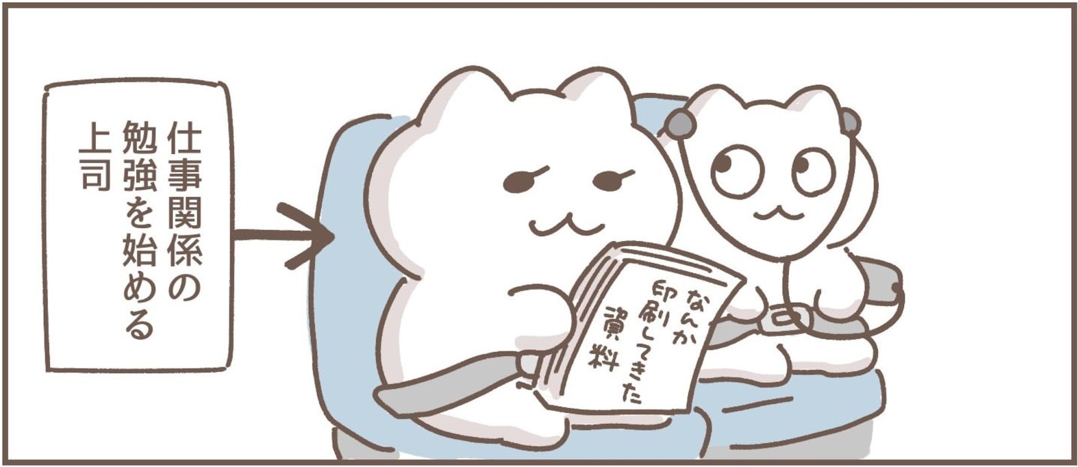 【出張あるある】フライト中、上司の隣でどうやって過ごすのが正解？「心労が凄い」「嫌すぎる」