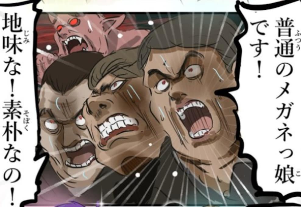 もしもメガネっ娘が女神の池に落ちたら? 怒り狂う男たちの本音に「同感」「分かってらっしゃる」