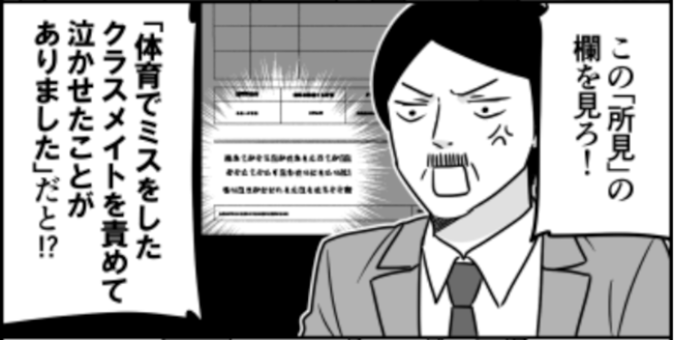 「お前は我が一族の恥だ!」てっきり理不尽な叱責かと思いきや…「良い親すぎる」