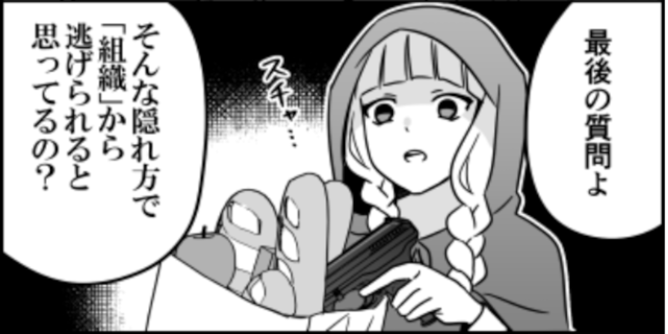 「お婆さん…何があなたの目を曇らせたの?」赤ずきんが狼のお腹に向かって語りかけたまさかの理由とは?