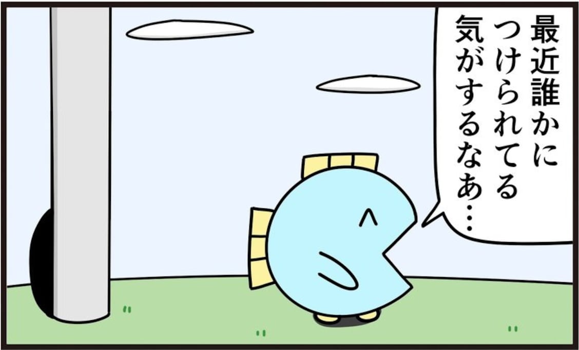 ストーカーされていたほうが寧ろ良い? 犯人のまさかの正体に「上手すぎる」「帰って来て」