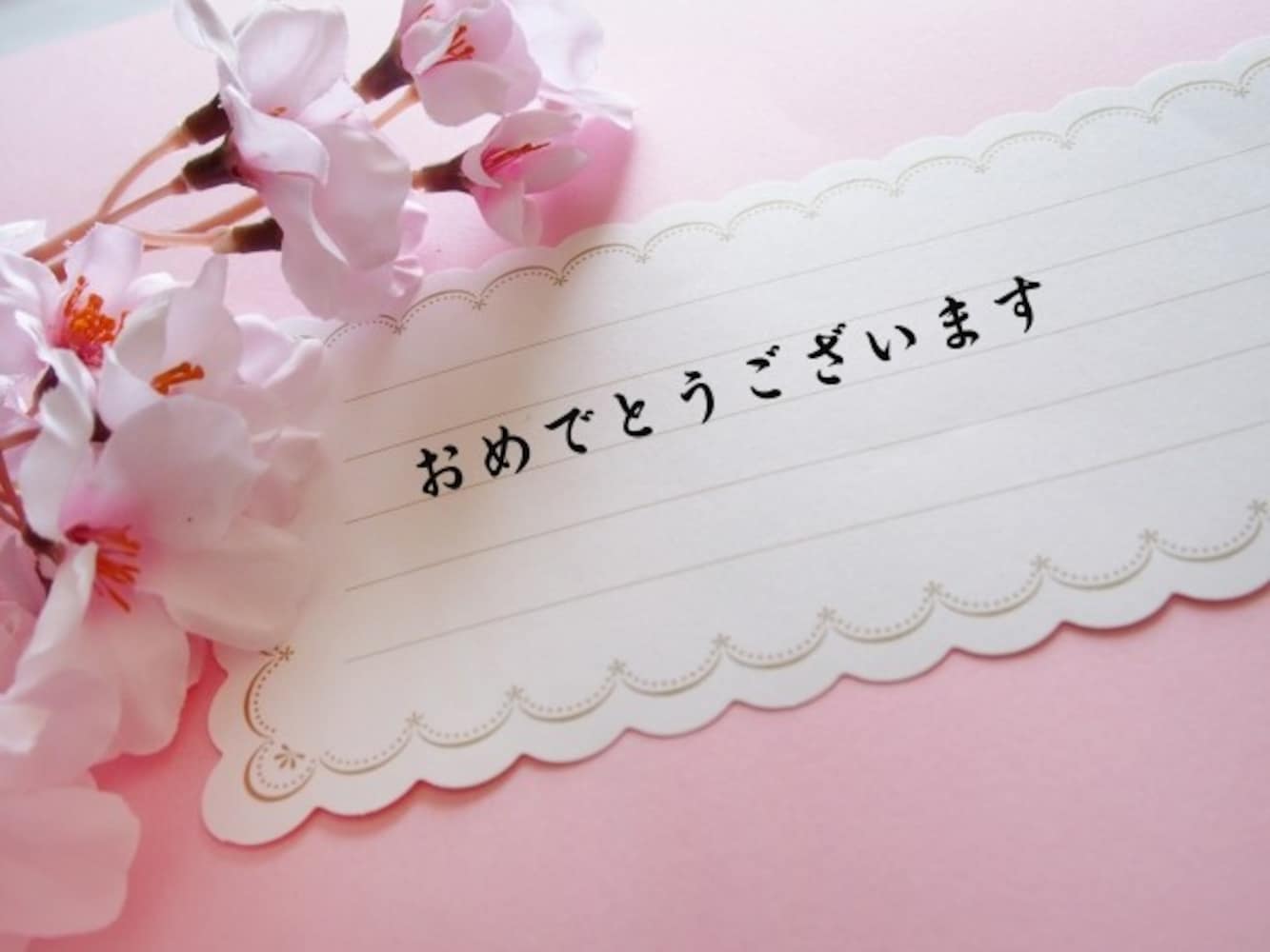 就職祝い