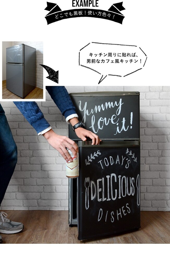 冷蔵庫のリメイク