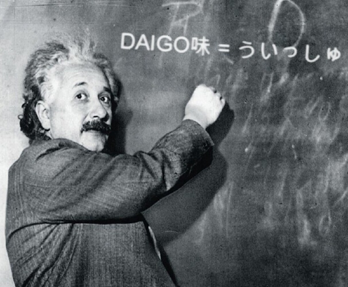 daigomi