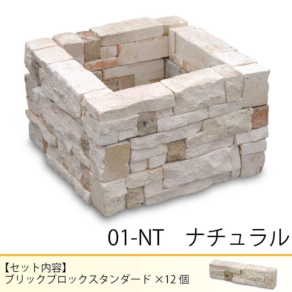 ブリックブロックタイプの花壇