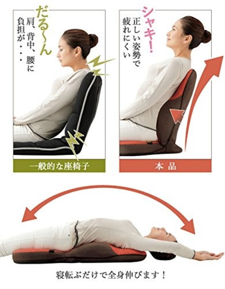 ストレッチ座椅子で姿勢ケア