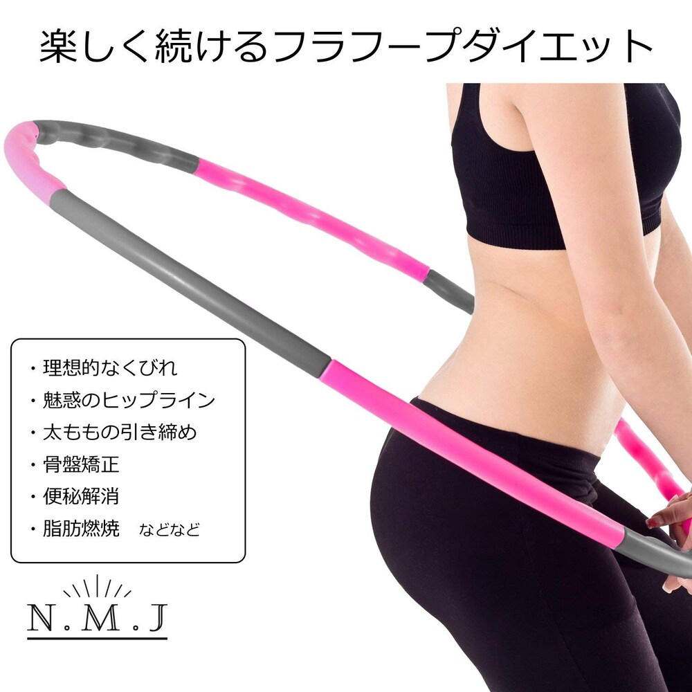 フラフープダイエット