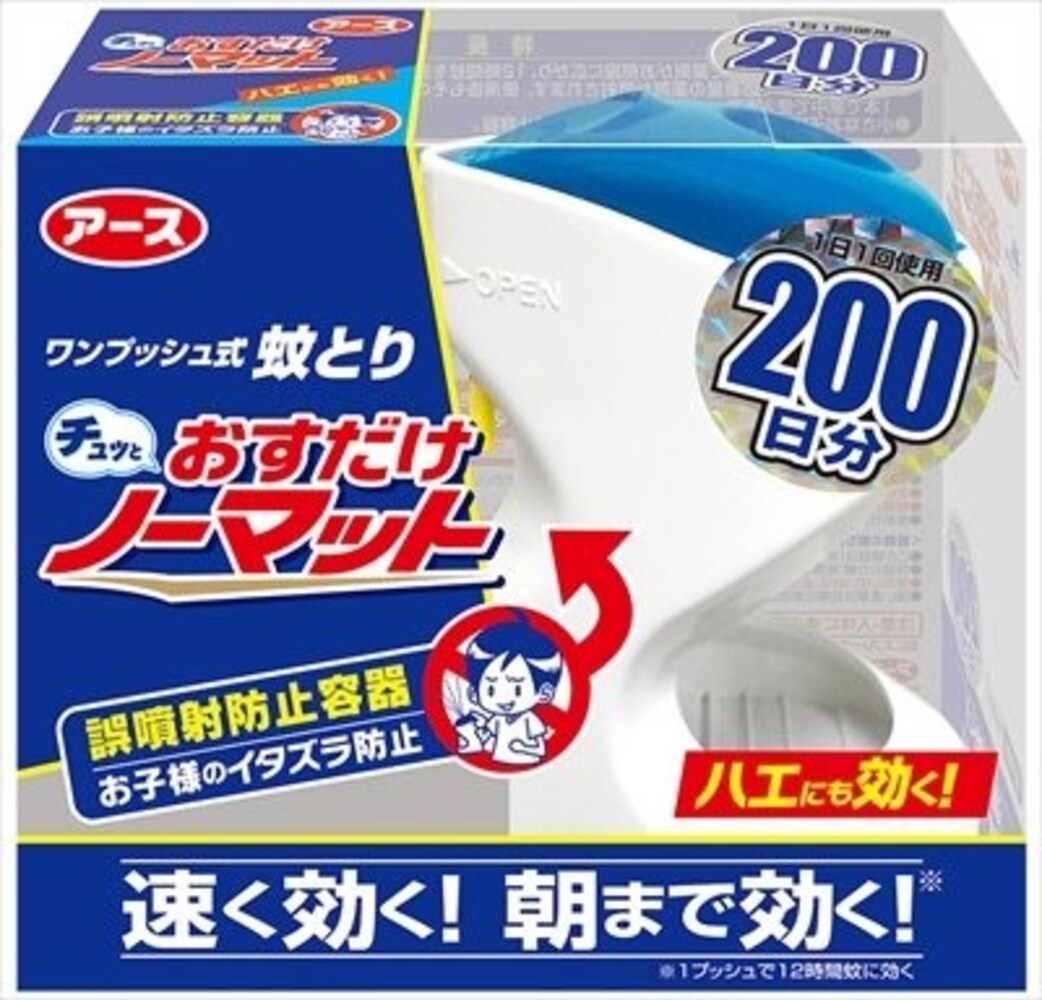 スプレー|お手軽な「ワンプッシュタイプ」、一瞬で撃退「エアゾールタイプ」